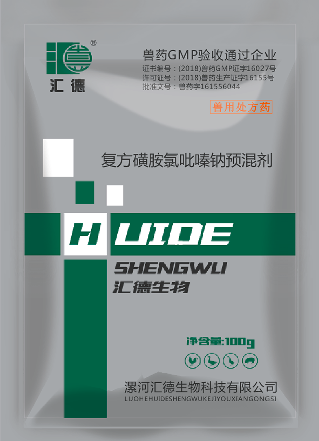 狂操美女腚沟肉逼视频复方磺胺氯吡嗪钠预混剂